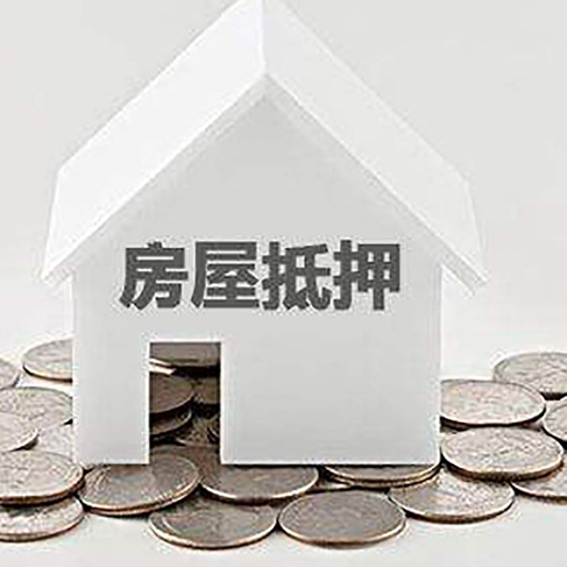都昌重庆办理房产抵押贷款需要两个人签字吗
