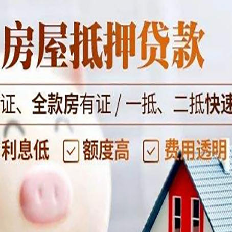 都昌房子抵押贷款利率上涨对市场的影响