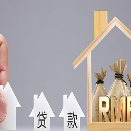 都昌房屋二次抵押贷款可以贷多少